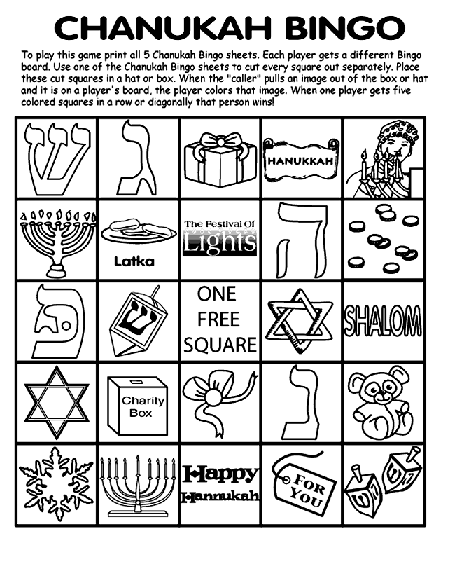 Chanukah Bingo Board No.3