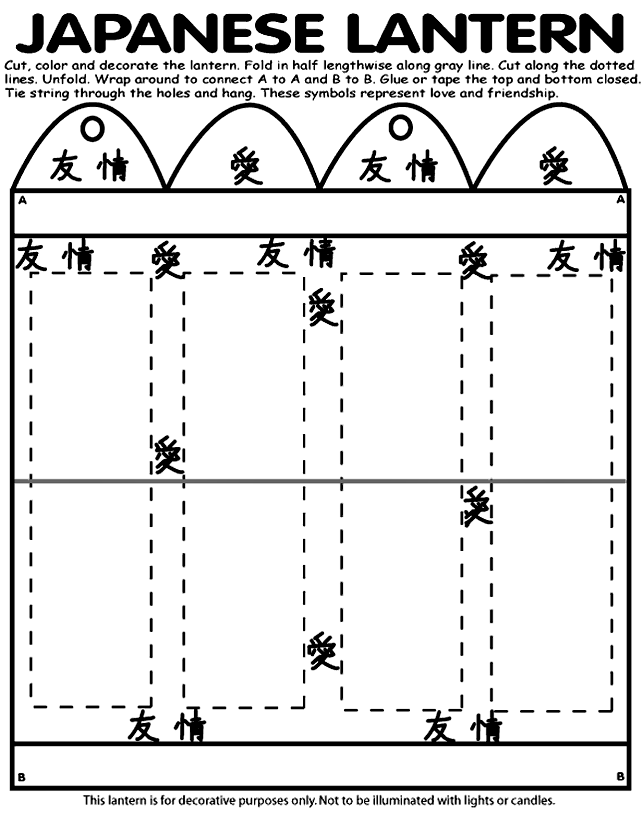 Japanese Lantern
